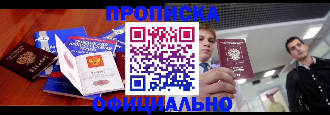 временная регистрация в квартире в Марксе