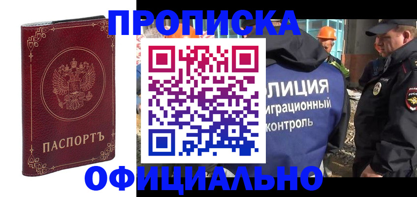 миграционный учет в Марксе