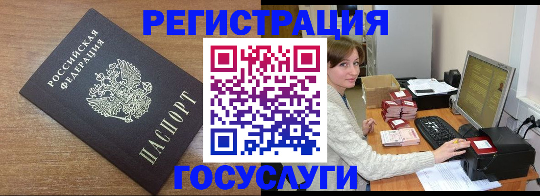 прописка регистрация в Марксе